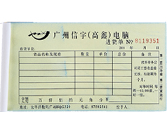 便簽